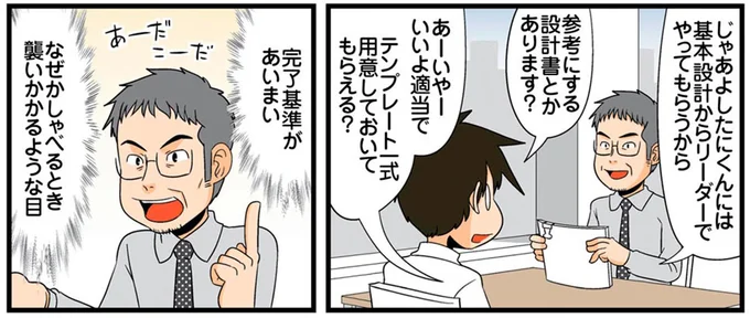 いいよ適当で