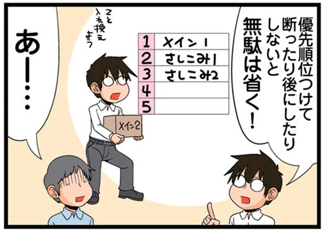 「無駄は省く！」仕事に追われる後輩への誤ったアドバイス／新理系の人々（9）