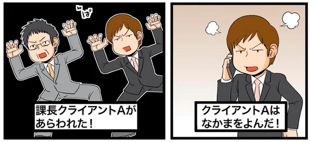 人が増えたのに労働時間は倍増！トラブルに対応する技術職の悲しみ／新理系の人々（11）