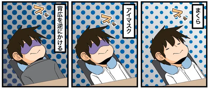 昼寝休憩は働く会社員の生命線！オフィスで快適さを追求した結果