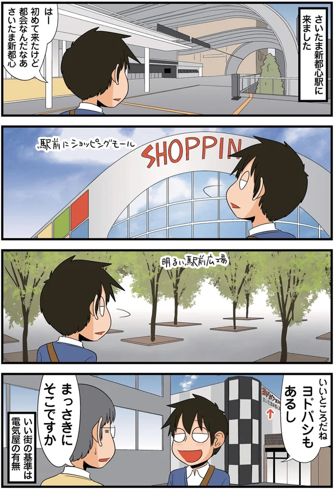 いいところだね