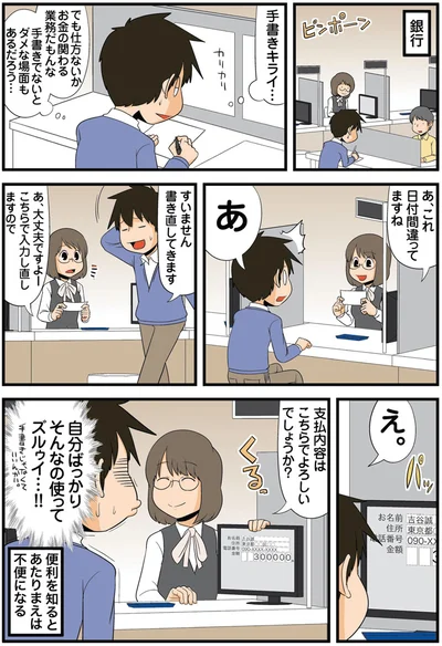 こちらで入力し直しますので