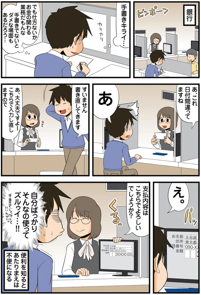 こちらで入力し直しますので
