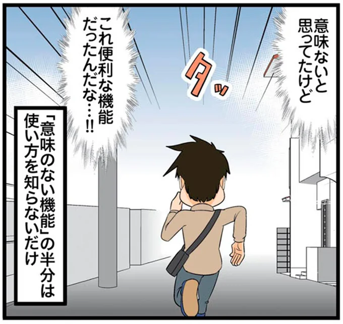 これ便利な機能だったんだな…!!