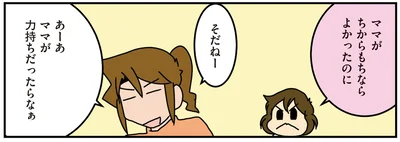 「フタあかなーい」夕飯前に飴をせがむ娘。テキトウに流していたらディスられて／腐女医の医者道！ 私も子どもたちも大きくなりました！（2）