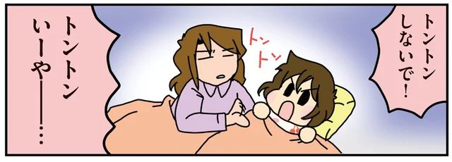 「ねむくない！」寝かしつけを拒否する娘、諦めずにトントンしたらチョロすぎた／腐女医の医者道！ 私も子どもたちも大きくなりました！（3）