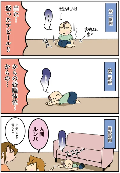 第一形態〜最終形態