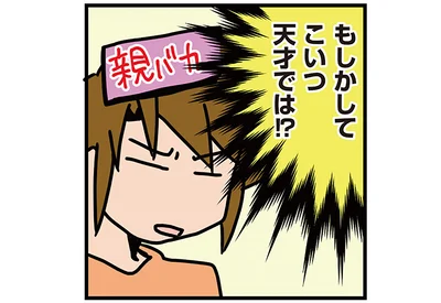 天才では？