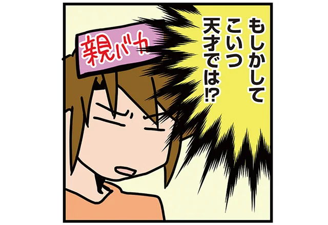長女、もしかして天才なのでは？ 驚異的な記憶力を発揮して驚きました／腐女医の医者道！ 私も子どもたちも大きくなりました！（5）