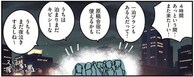 一泊プランも⁉
