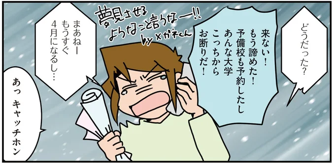 もう諦めた!