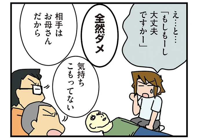 救命士の実習