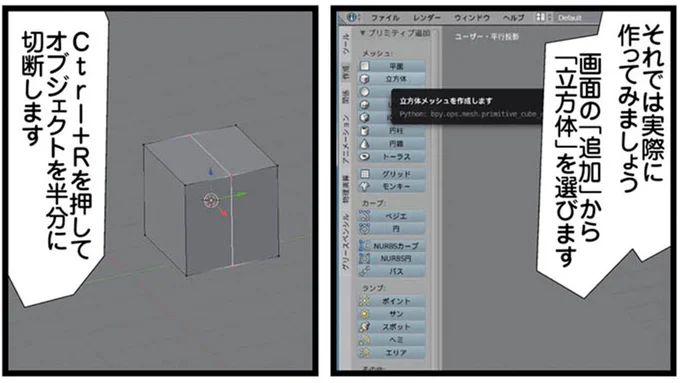「それでは実際に作ってみましょう」