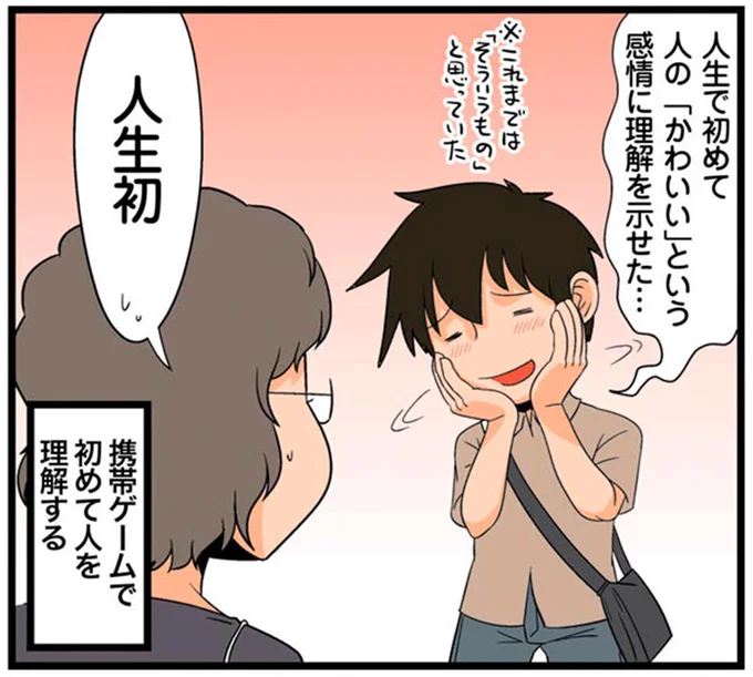 人生初