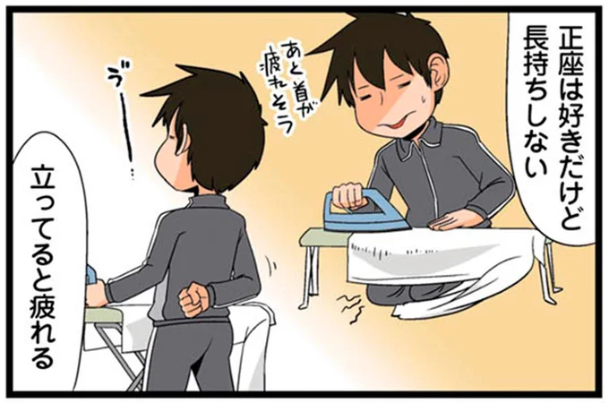 正座は好きだけど長持ちしない
