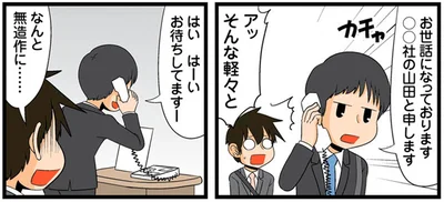 アッそんな軽々と
