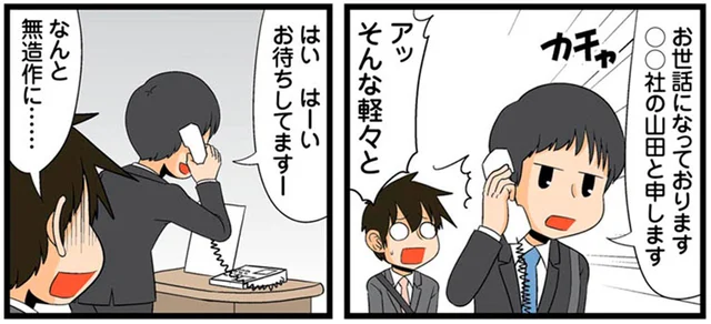 電話をかけるって勇気がいる！受付の電話が苦手なエンジニアの心理／新理系の人々（28）