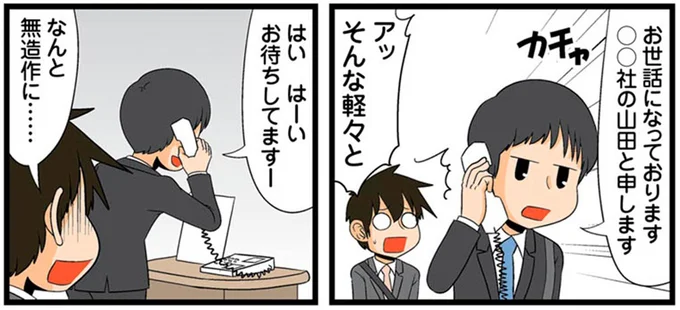 アッそんな軽々と