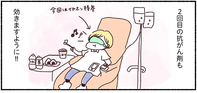 2回目の抗がん剤も効きますように！