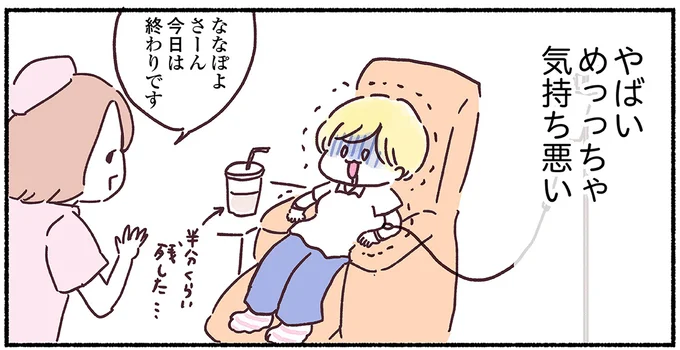 めっっちゃ気持ち悪い