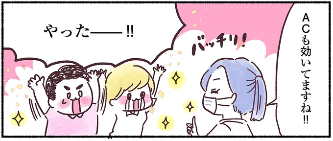 ACも効いてますね!!