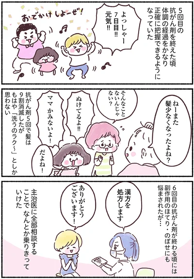 髪少なくなったよね？