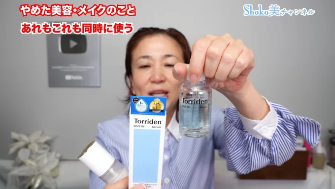 Torriden (トリデン) 「ダイブイン セラム」は保湿力に優れています