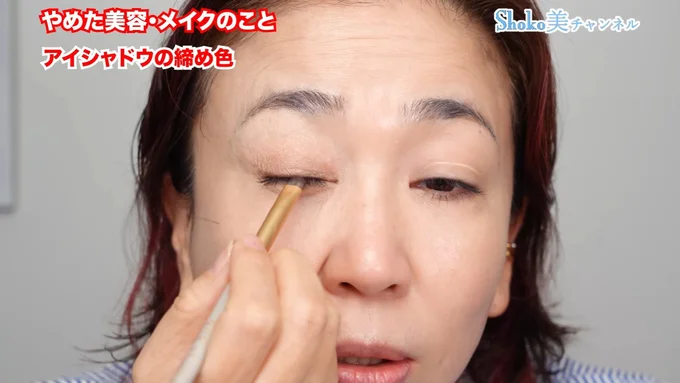 まつ毛のあいだから外側へ入れるイメージ