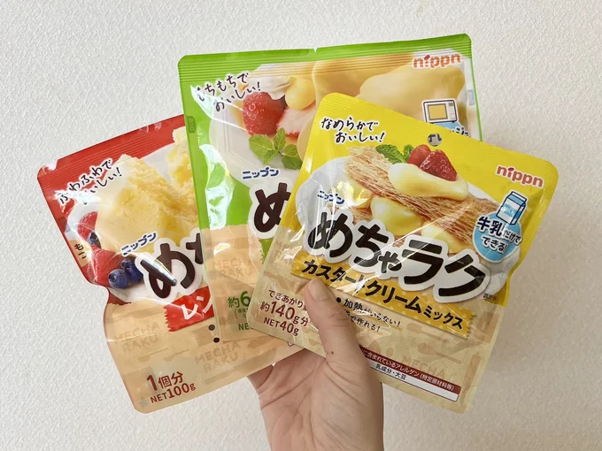 いろんな種類の「めちゃラクシリーズ」ぜひ試してみて