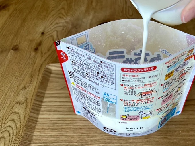 袋に目安の量が記されているから、牛乳を注ぐだけ