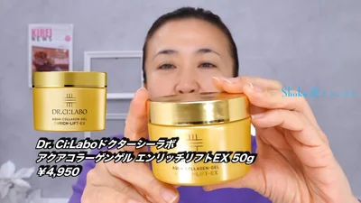 「アクアコラーゲンゲルエンリッチリフトEX」は引き上げ効果がバツグン