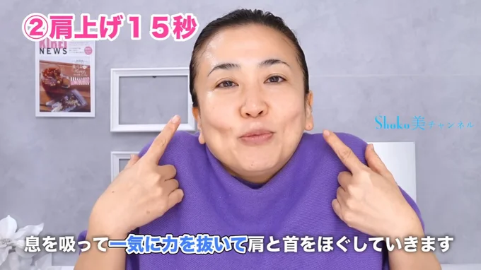 肩は耳の下に届くくらい、しっかりと上げていきます
