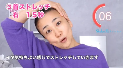 首ストレッチをやるとやらないとでは翌朝が大違いとSHOKOさん