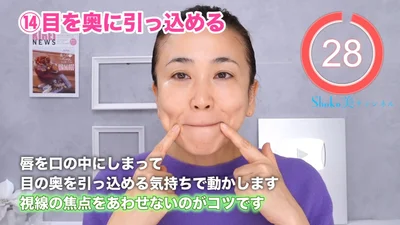 唇をしまってから、口を閉じます