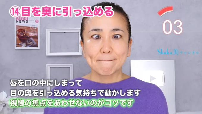 目を大きく開くと感覚が掴みやすいですよ