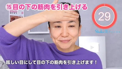 おでこをしっかりと押さえる