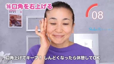 いわゆる笑いジワが気になる人は、伸ばしながら行いましょう