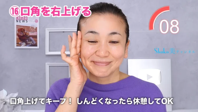 いわゆる笑いジワが気になる人は、伸ばしながら行いましょう