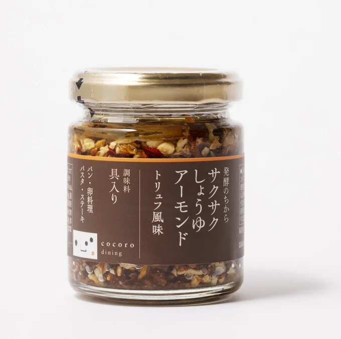 後を引く香ばしさがたまらない「サクサクしょうゆアーモンド トリュフ風味」