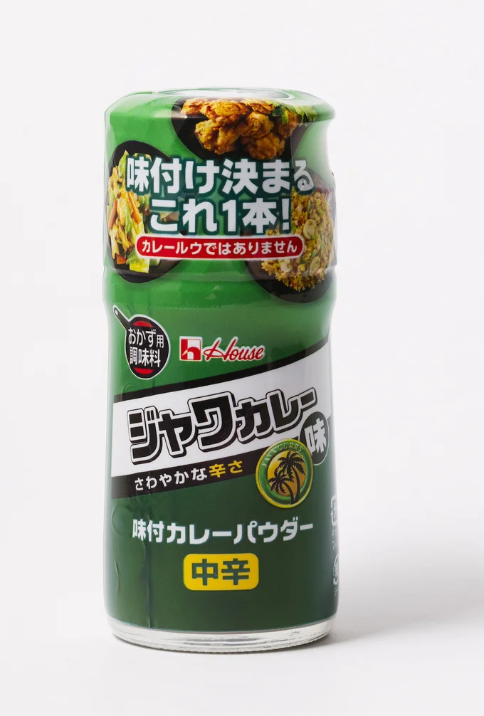 おかずからおつまみ作りまで大活躍する「味付カレーパウダー ジャワカレー味」