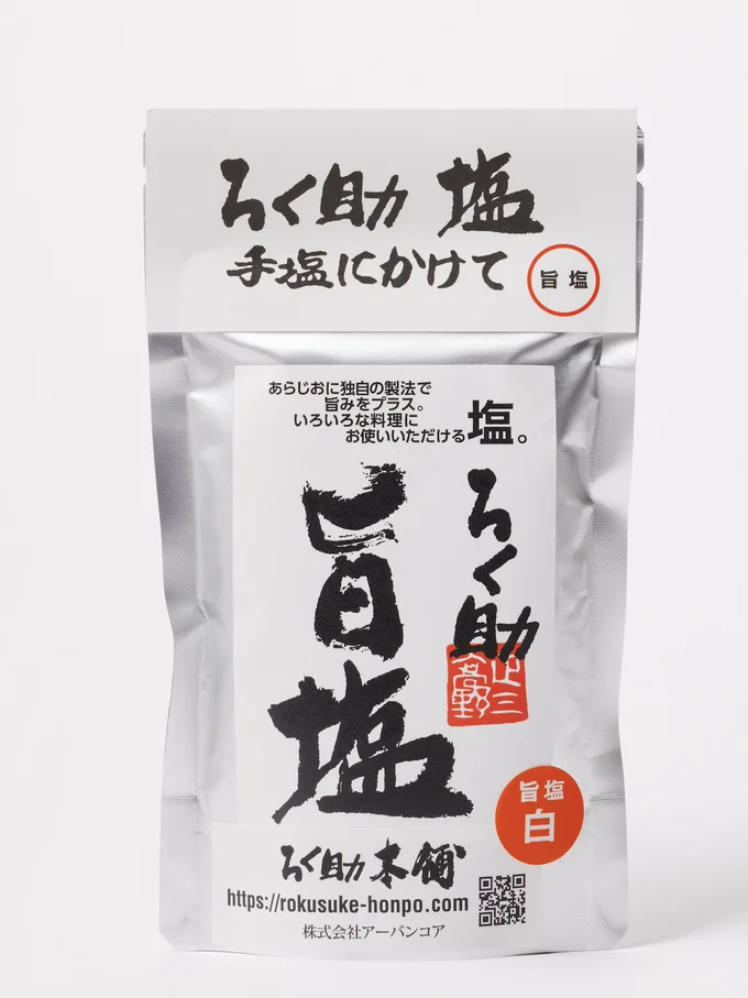 濃厚なうまみと塩けのバランスがすばらしい、革命的な塩「ろく助旨塩(白塩)」