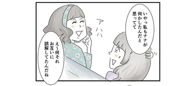 誤解は無事に解けて…