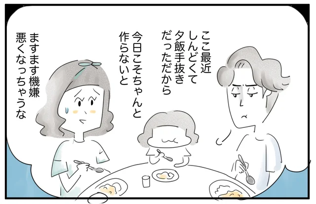 不機嫌な夫の顔色を伺うのがつらい。早く里帰りしたいけど／夫ですが会社辞めました（122）