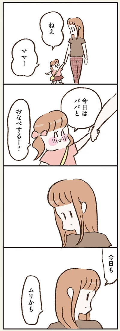 『わたしは家族がわからない』より