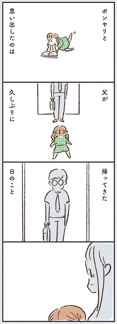 『わたしは家族がわからない』より