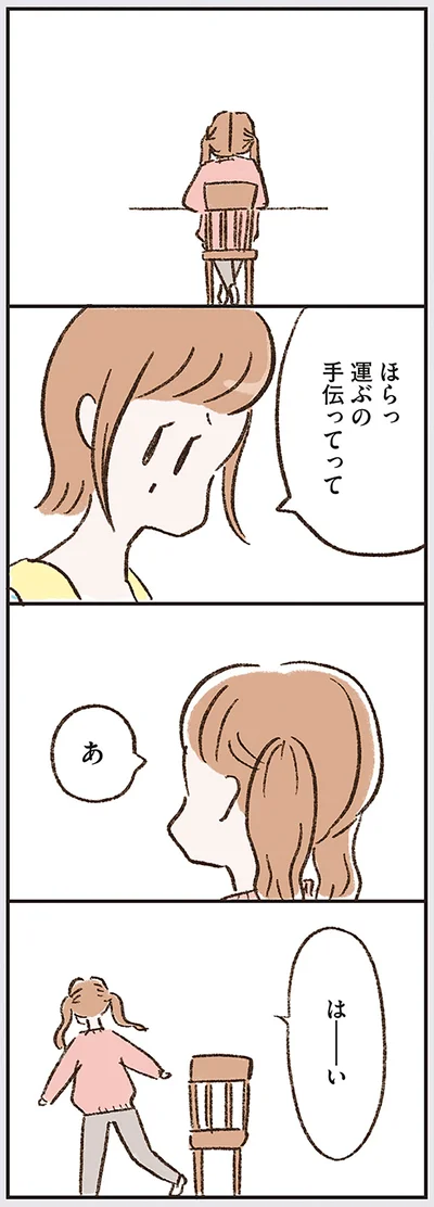 『わたしは家族がわからない』より