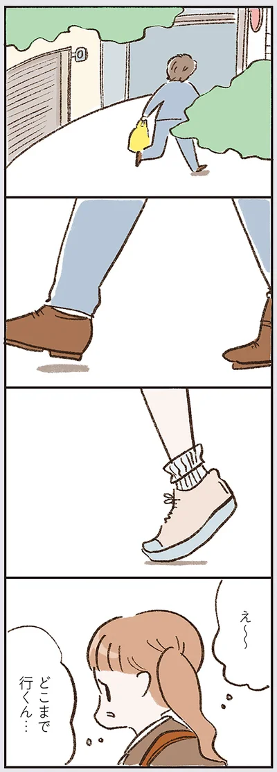 『わたしは家族がわからない』より