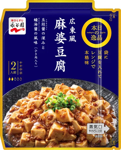 広東風麻婆豆腐 やや中辛」は、豆鼓醤の深みとオイスターソースの風味、ごま油とねぎ油が美味しさを引き立てます