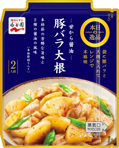 「豚バラ大根」は、本枯れ節の香りが広がる逸品