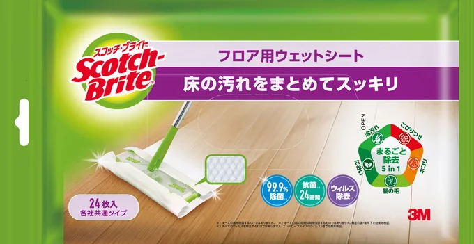 毎日の掃除を短時間で、もっと楽に！スリーエムジャパンのクリーニング用品を紹介